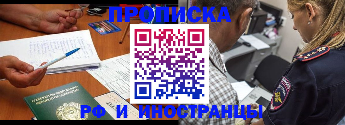 прописка в квартире в Большом Камне