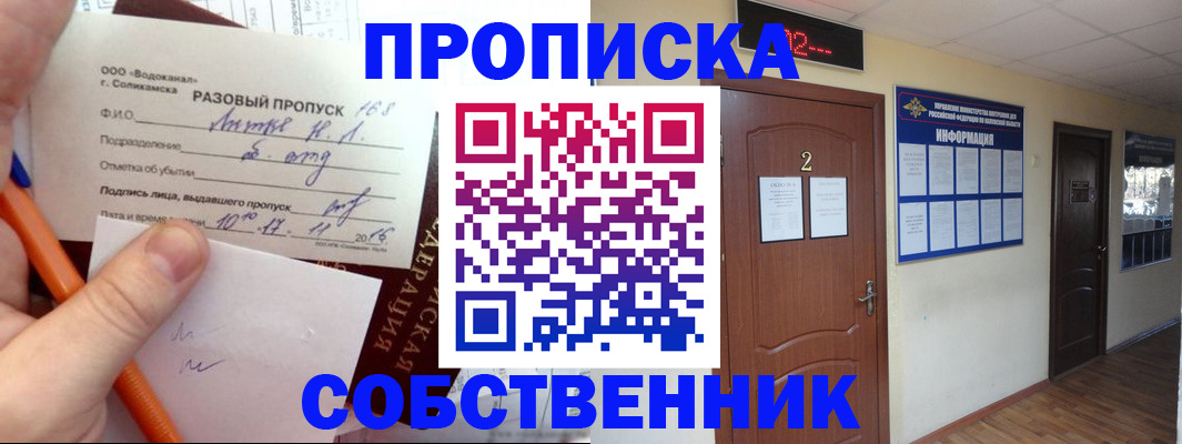 регистрация в Большом Камне