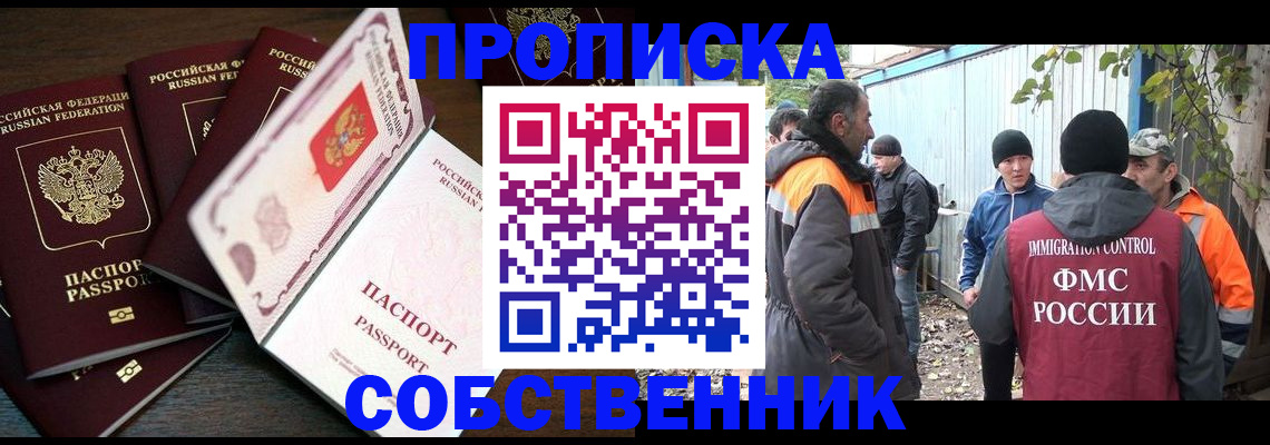временная регистрация законно в Большом Камне