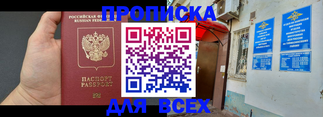 временная регистрация госуслуги в Большом Камне