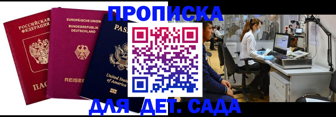 пропишу в квартире в Большом Камне